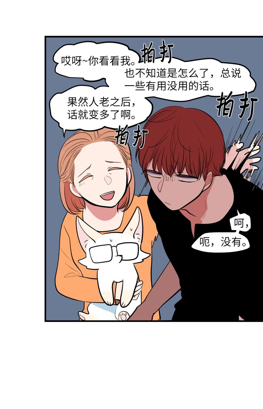 100 把多菲交给你(1/2)-第101话