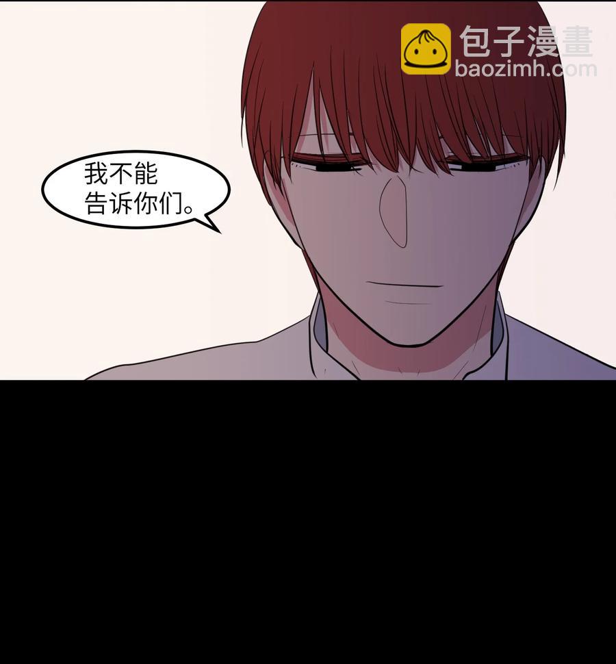 100 把多菲交给你(1/2)-第101话