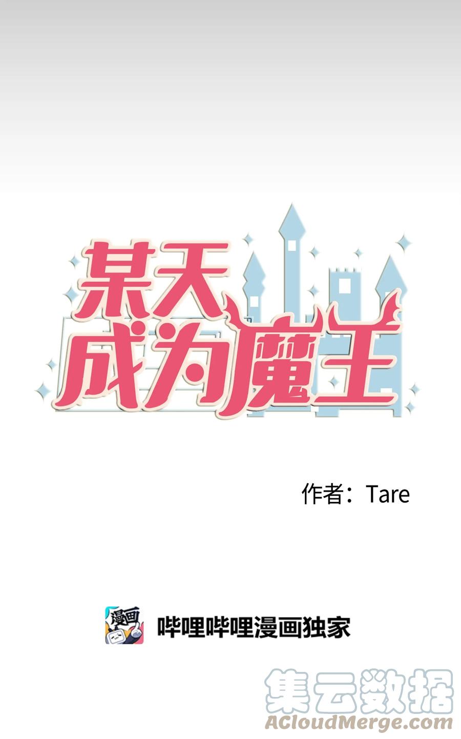 100 把多菲交给你(1/2)-第101话