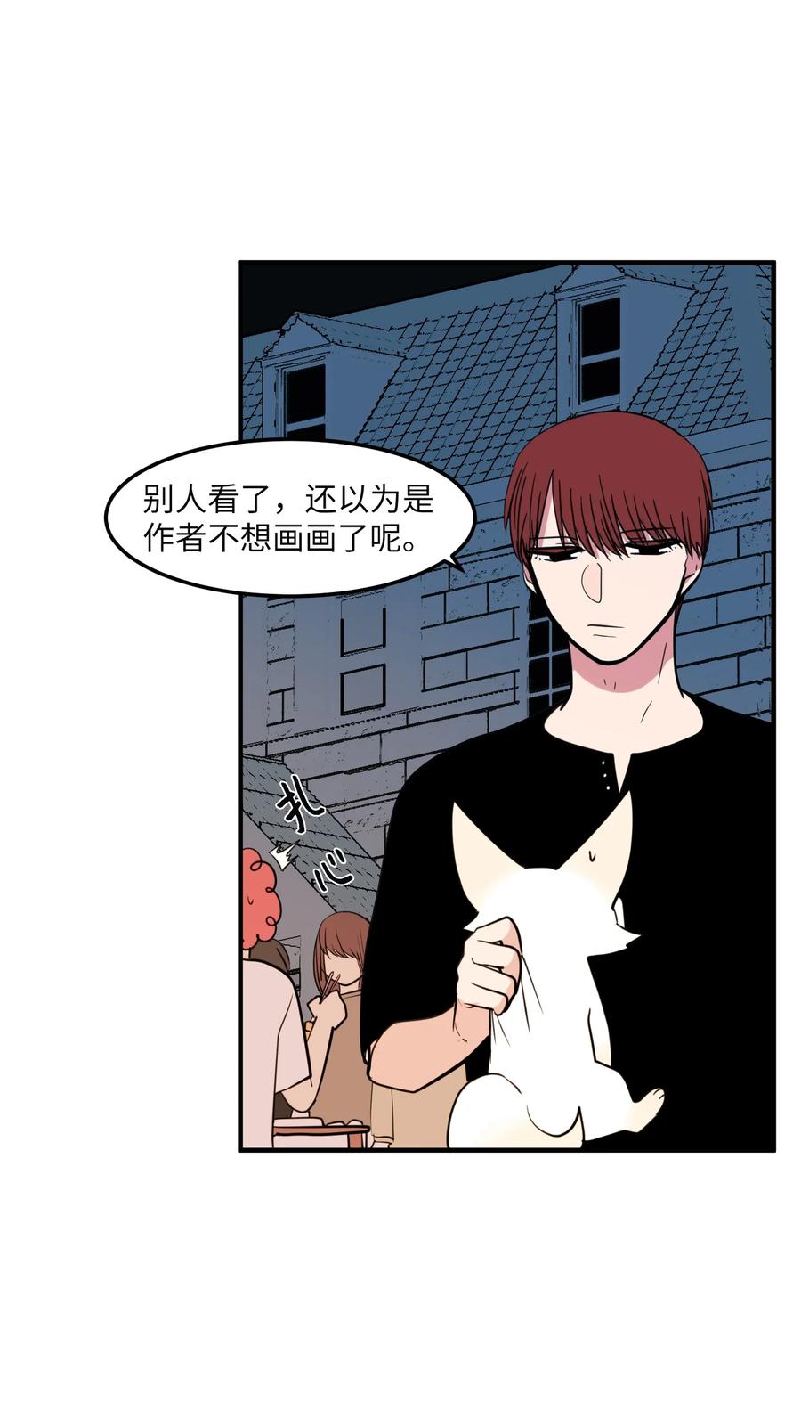 100 把多菲交给你(1/2)-第101话