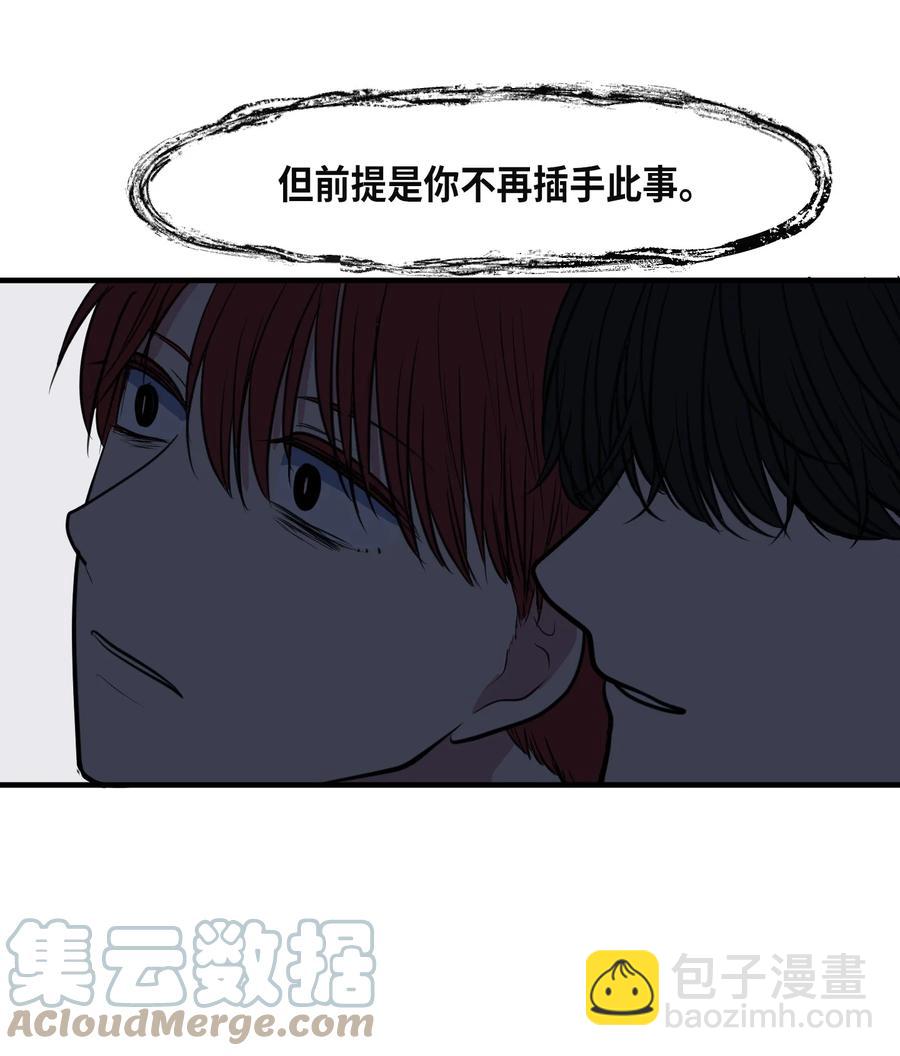 102 完美计划(1/2)-第103话