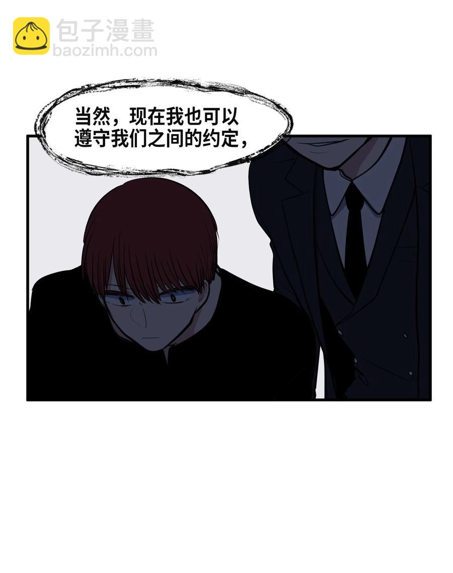 102 完美计划(1/2)-第103话