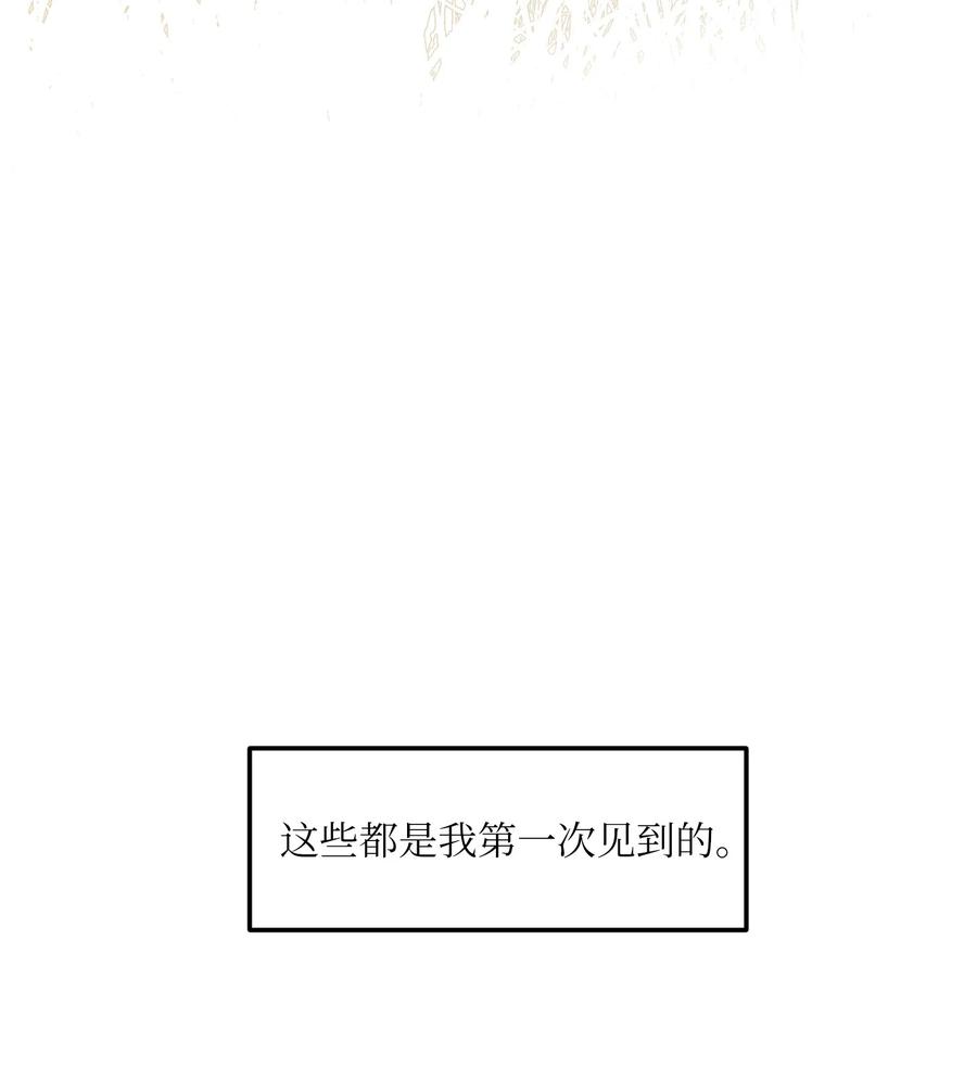 104 我们的世界(1/2)-第105话