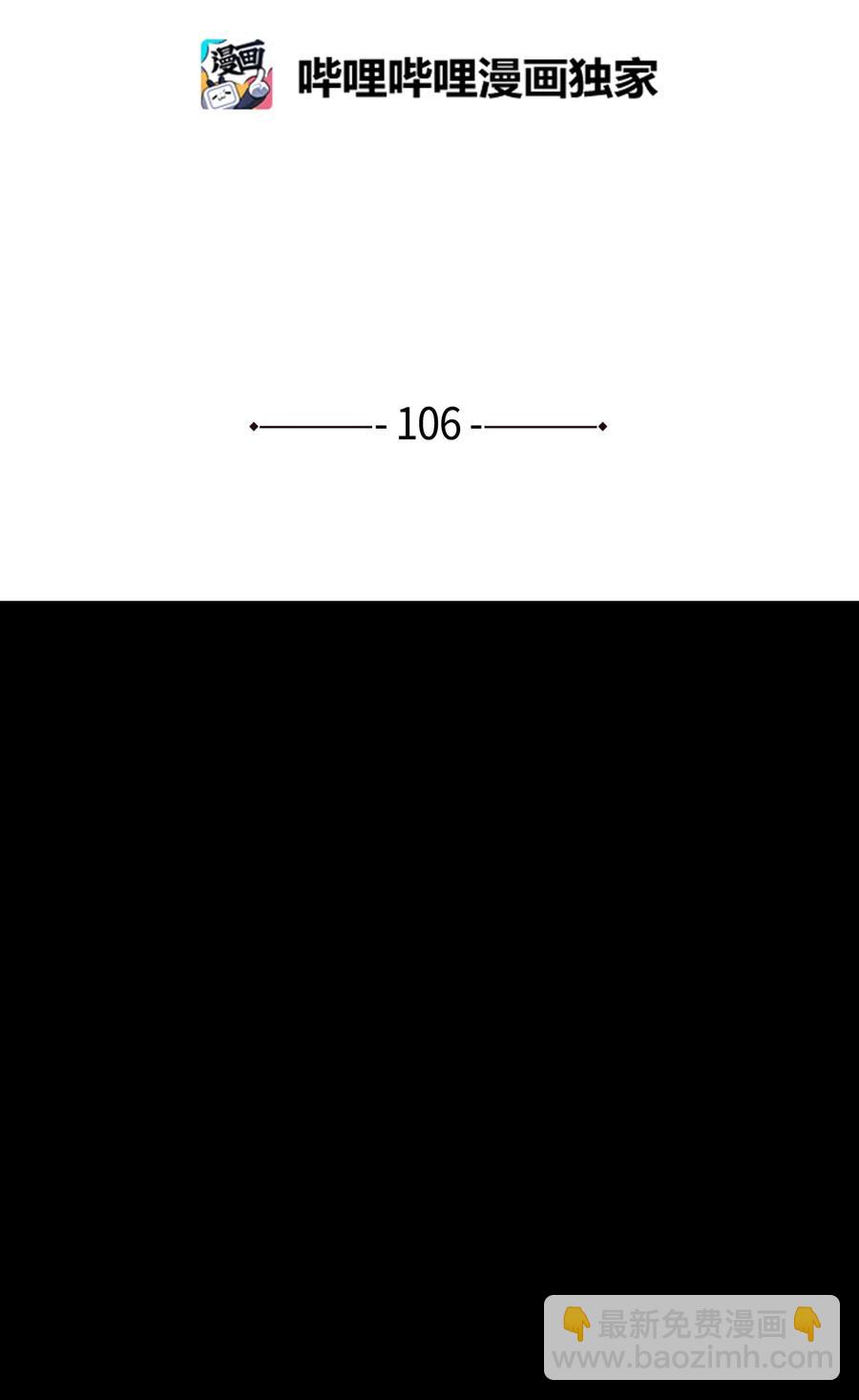 106 最需要的人(1/2)-第107话