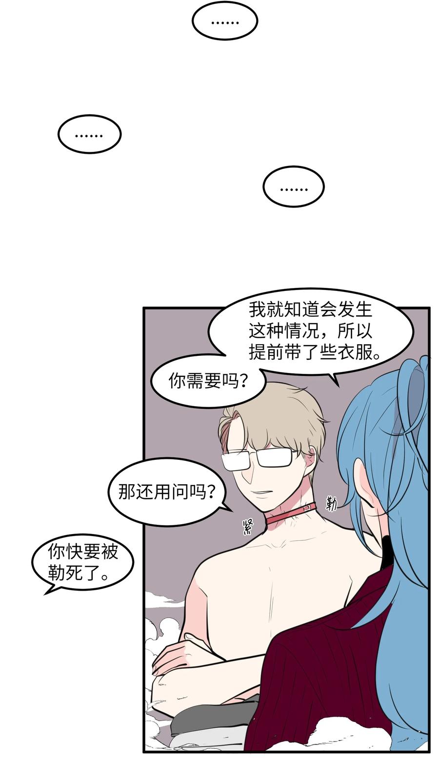 106 最需要的人(1/2)-第107话