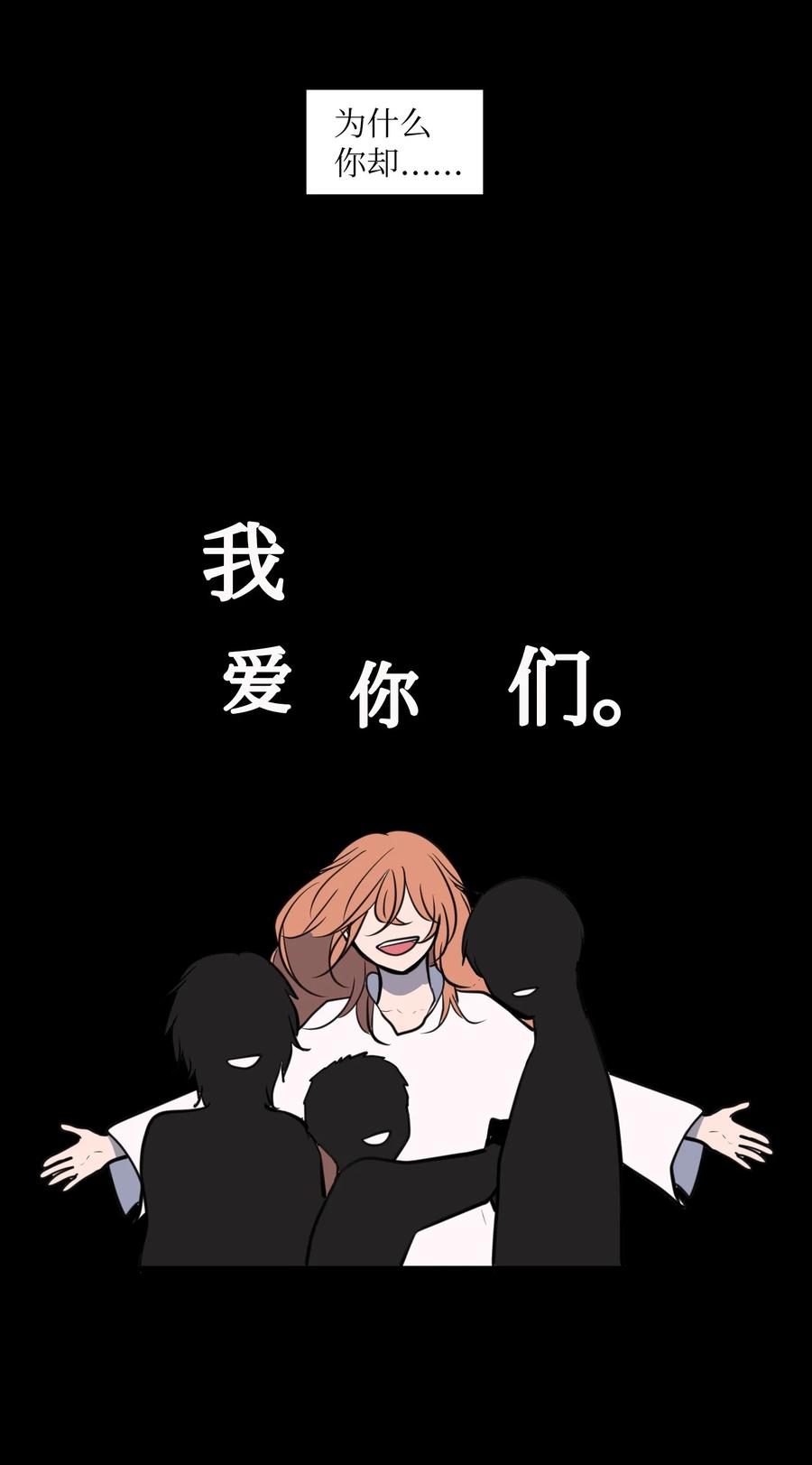 106 最需要的人(1/2)-第107话