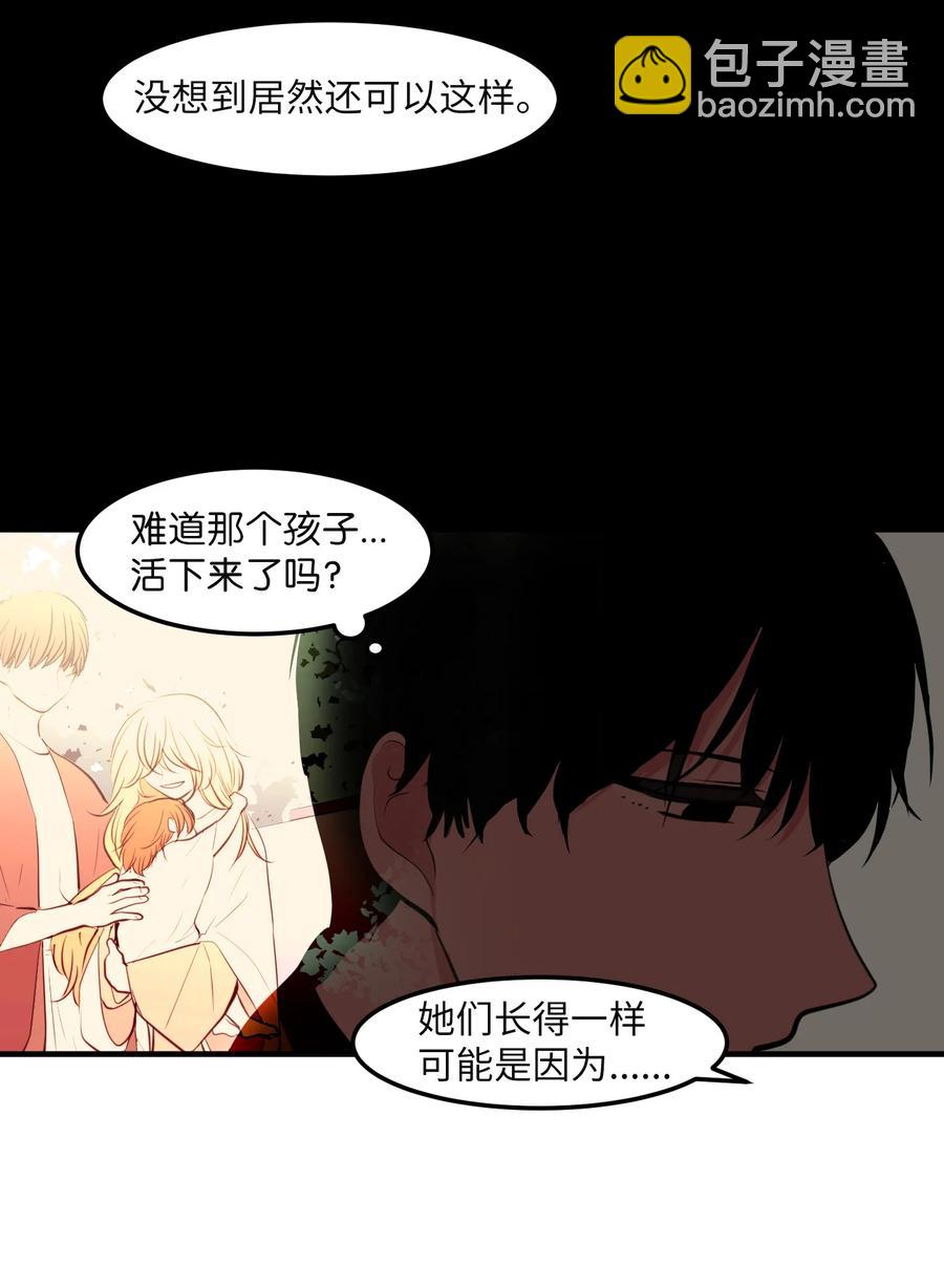 108 复原夏依坦(1/2)-第109话