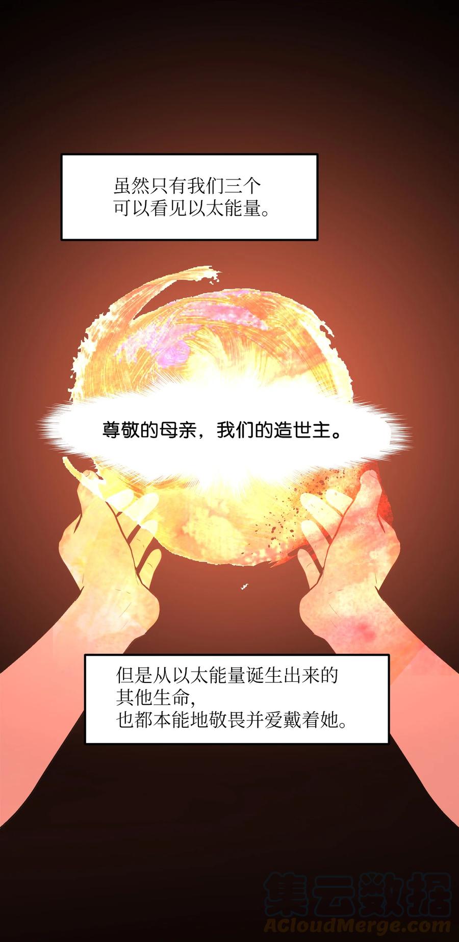 108 复原夏依坦(1/2)-第109话