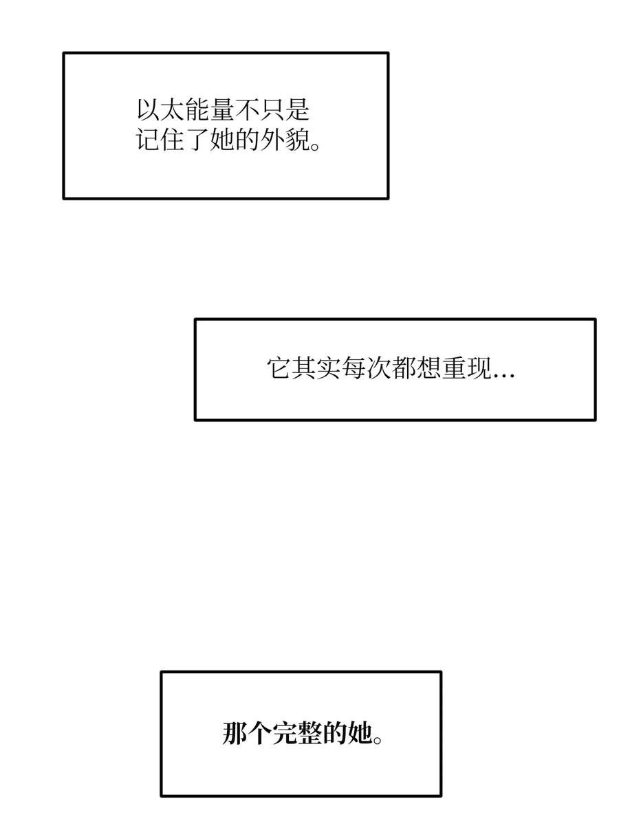 108 复原夏依坦(1/2)-第109话