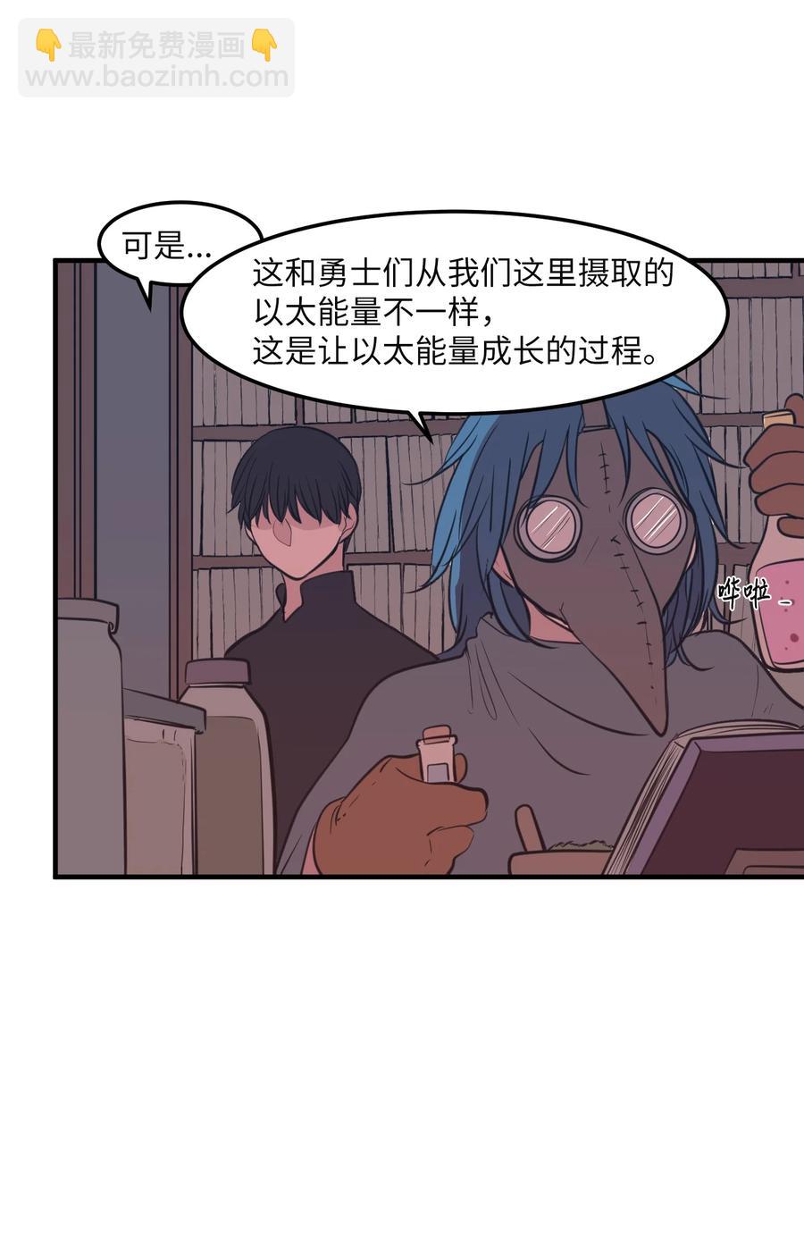 108 复原夏依坦(1/2)-第109话