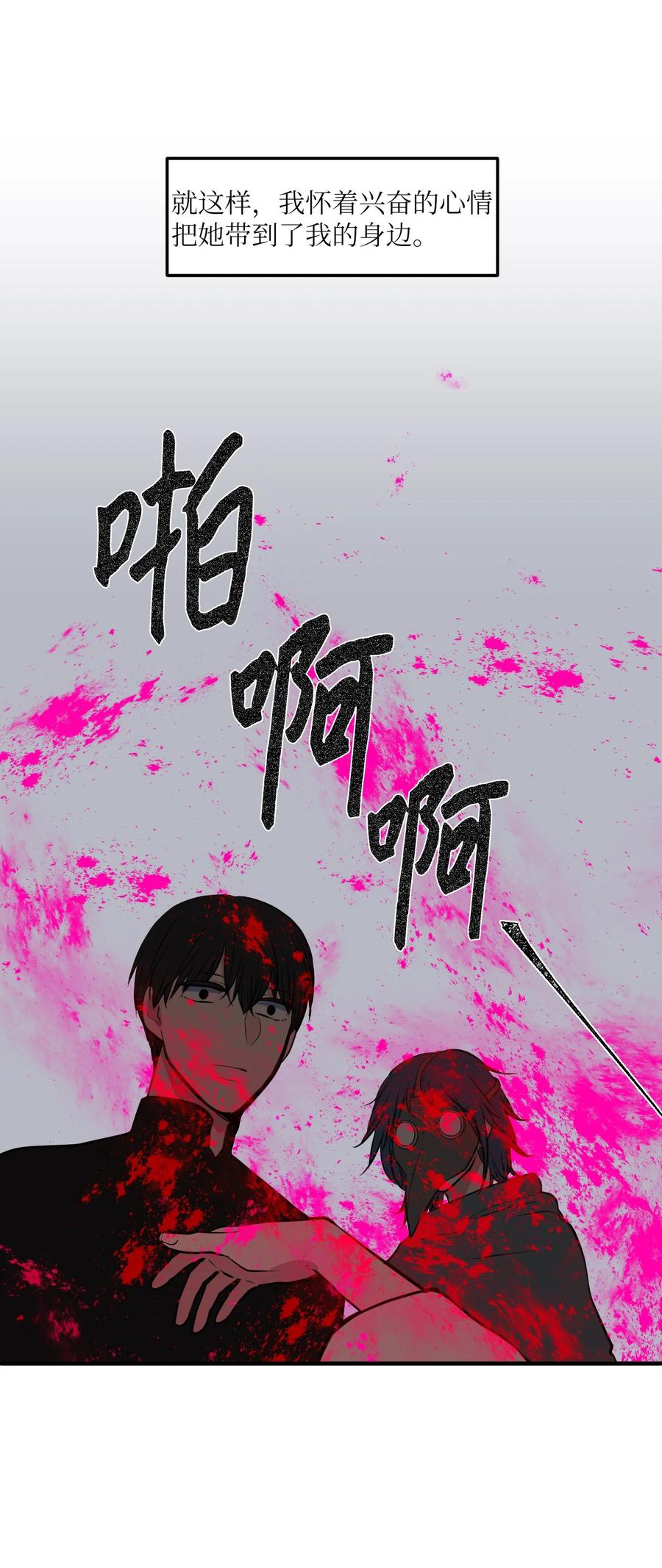 108 复原夏依坦(1/2)-第109话