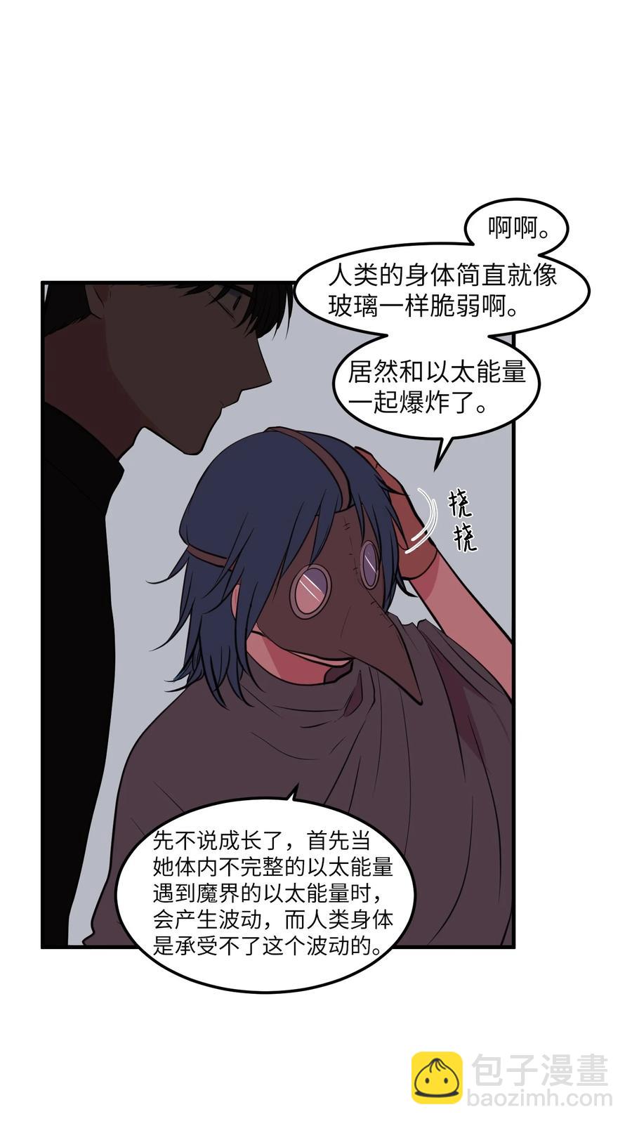 108 复原夏依坦(1/2)-第109话