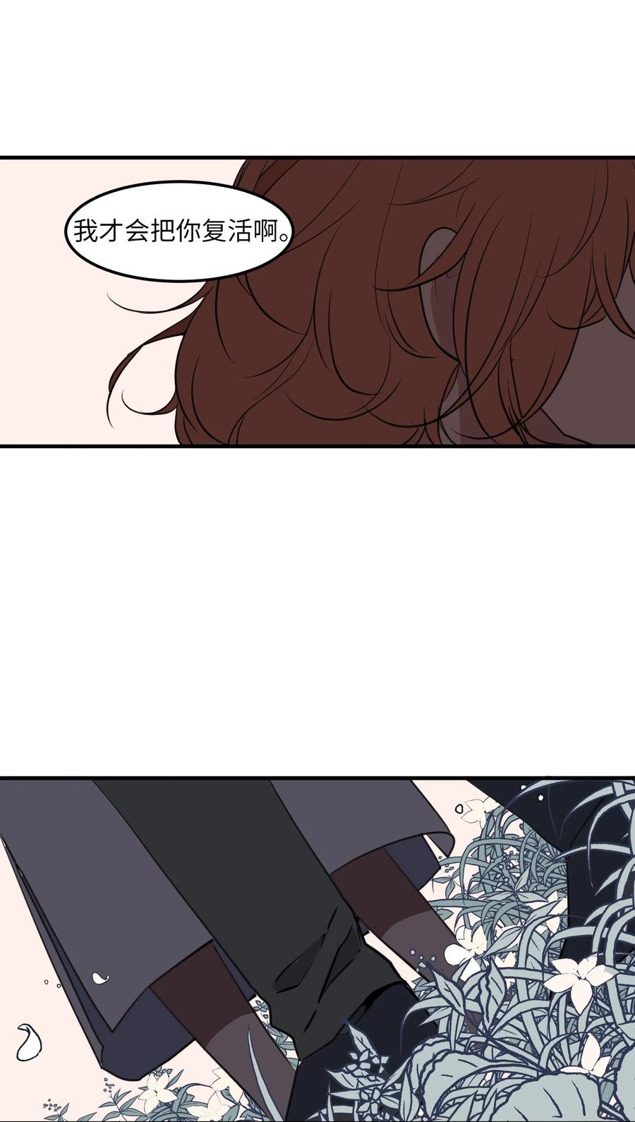 112 永远(1/2)-第113话