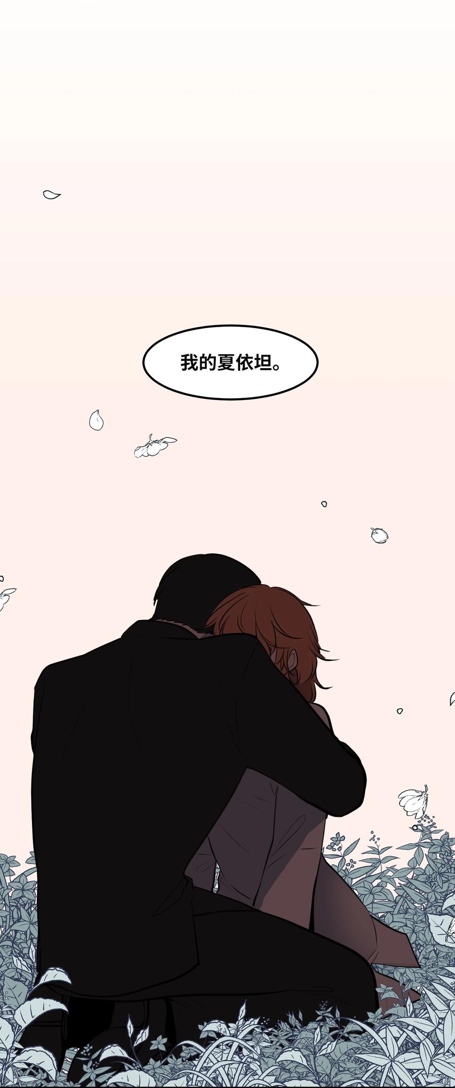 112 永远(1/2)-第113话