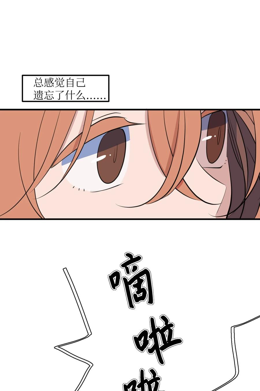 114 走出迷宫(1/2)-第115话