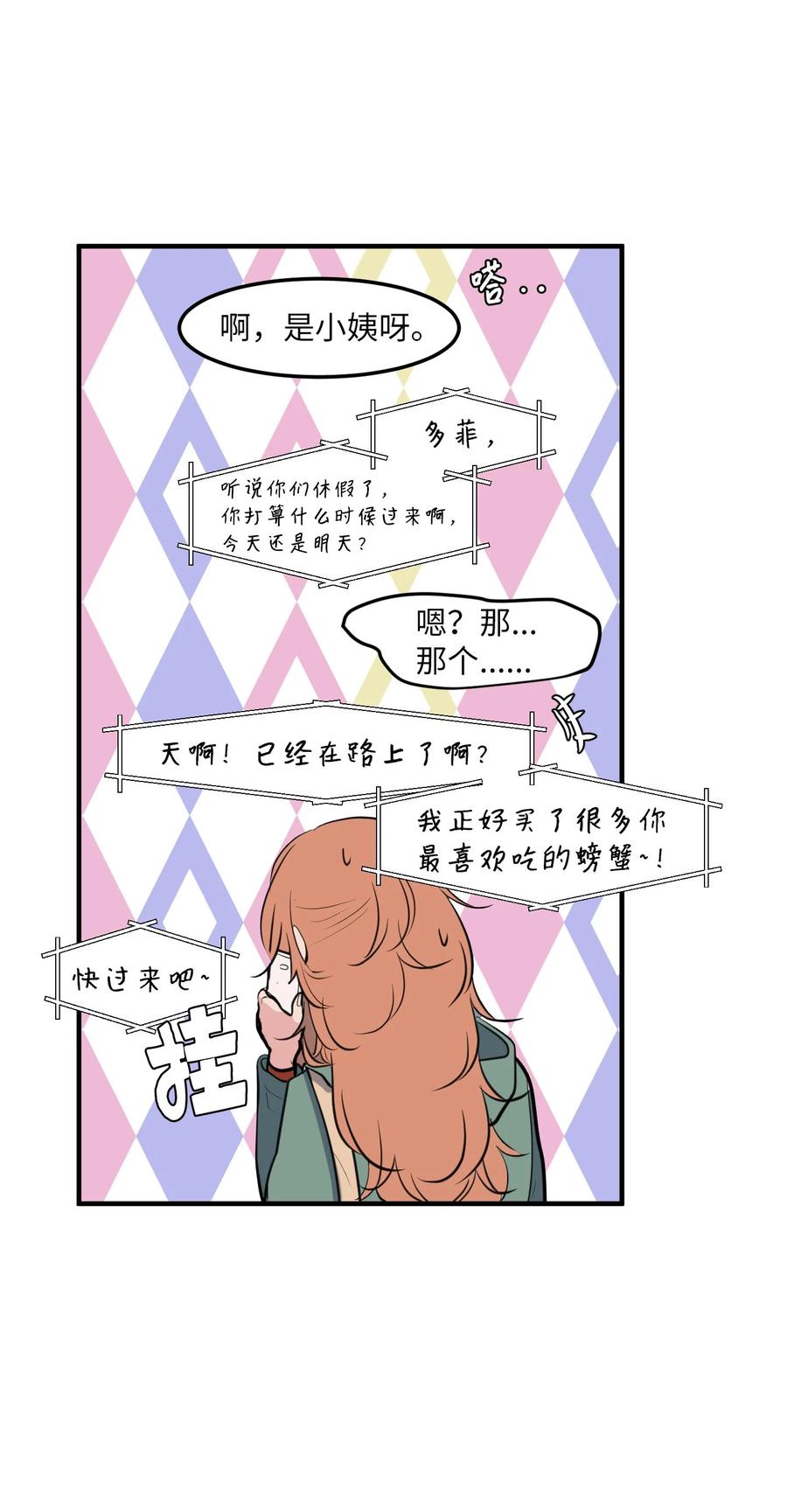 114 走出迷宫(1/2)-第115话