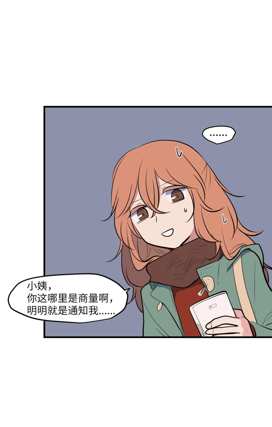 114 走出迷宫(1/2)-第115话