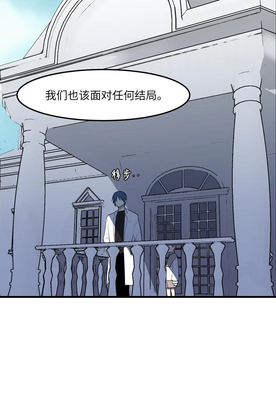 外传2 不是你的错(1/2)-第117话