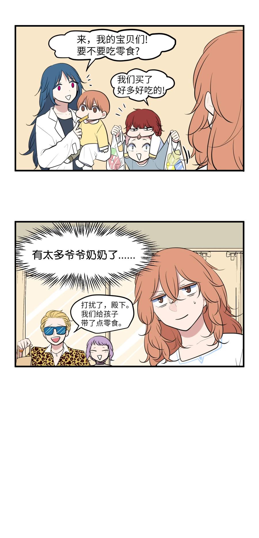 外传4 多菲的孩子们-第119话