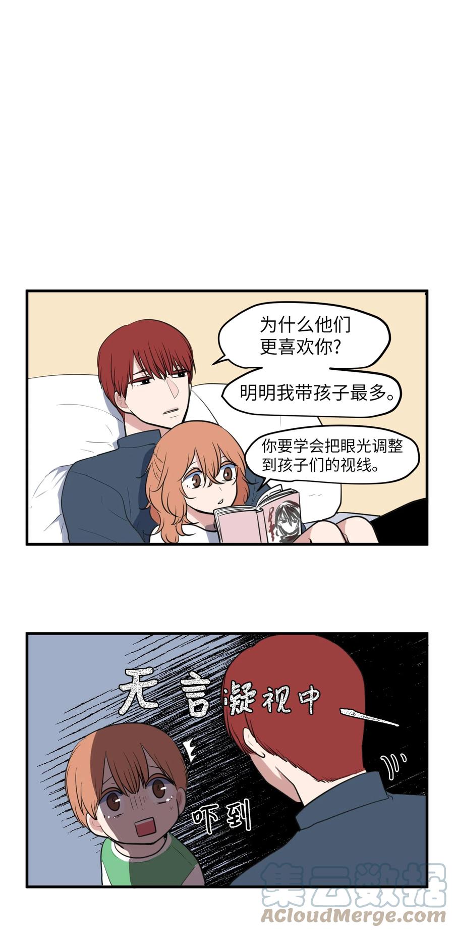 外传4 多菲的孩子们-第119话