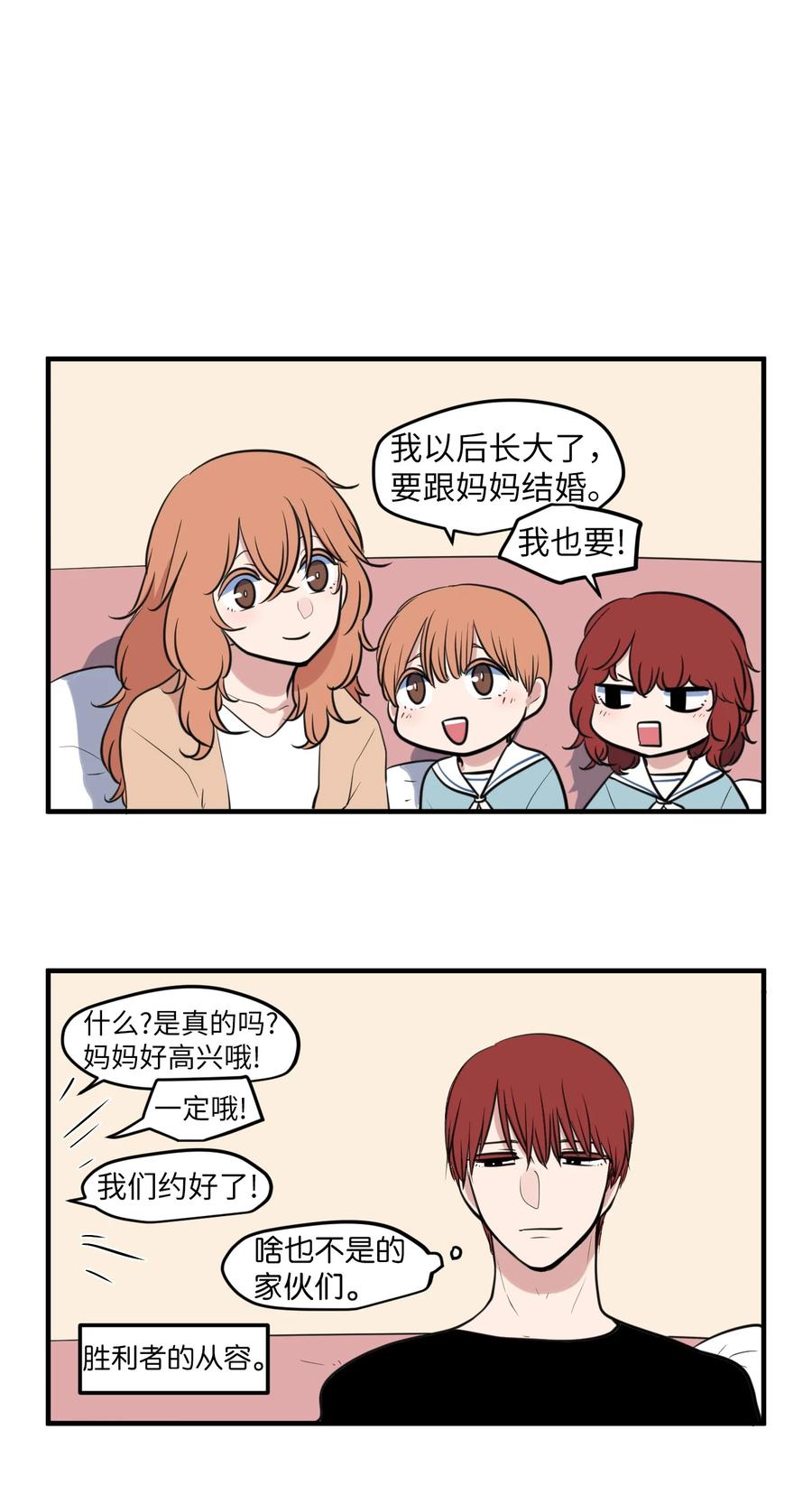 外传4 多菲的孩子们-第119话