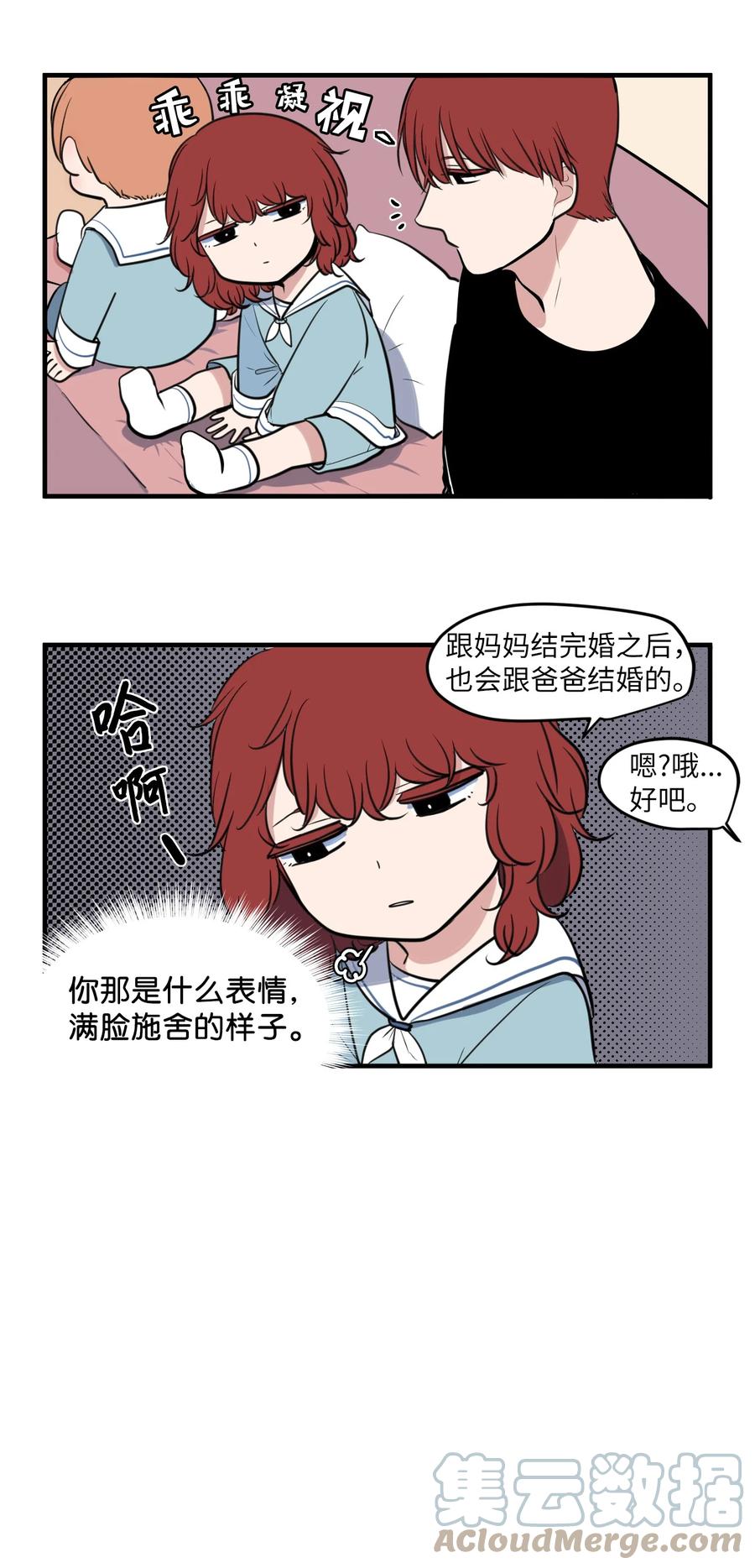 外传4 多菲的孩子们-第119话