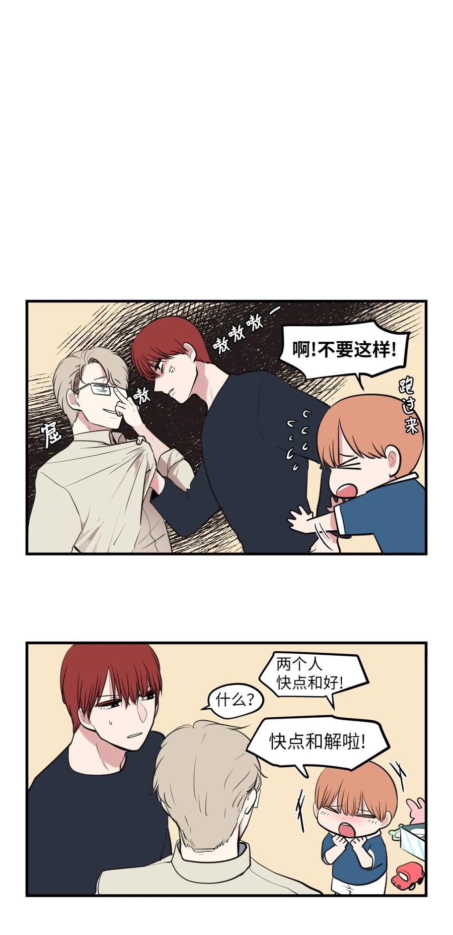 外传4 多菲的孩子们-第119话