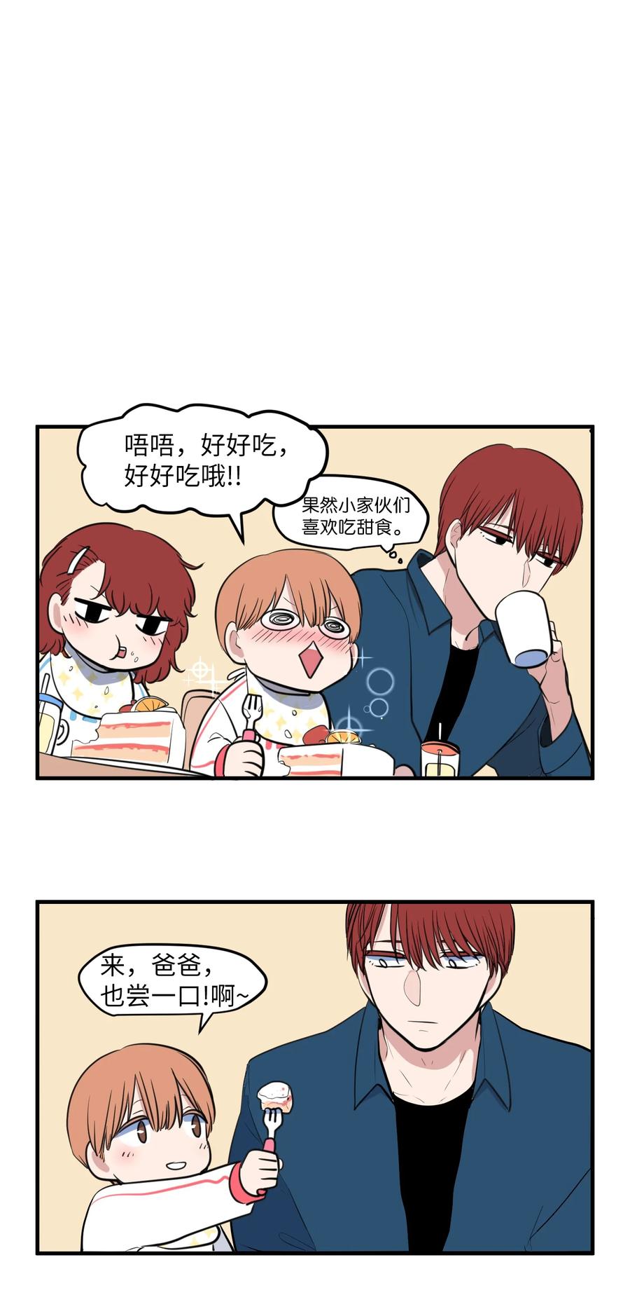 外传4 多菲的孩子们-第119话