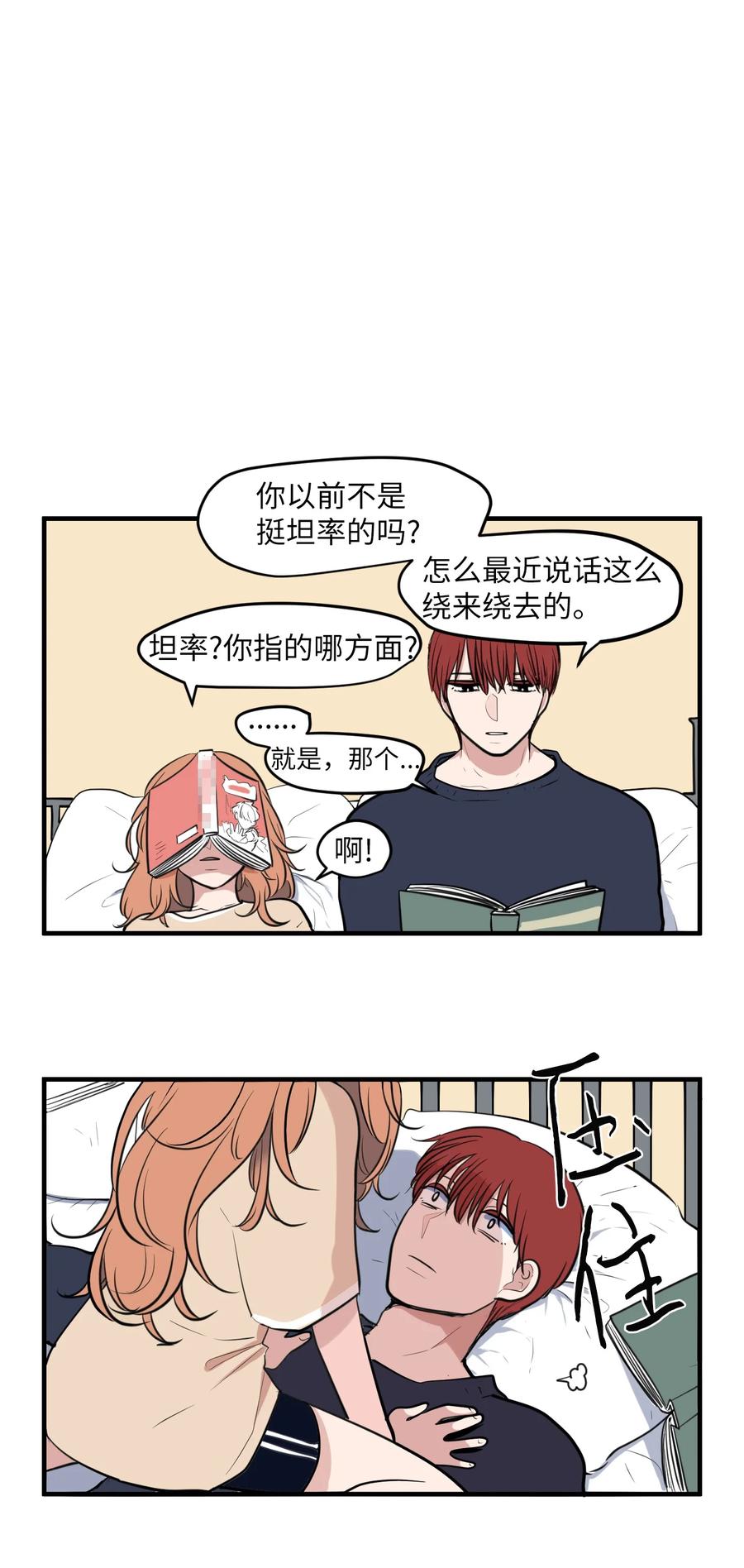 外传4 多菲的孩子们-第119话