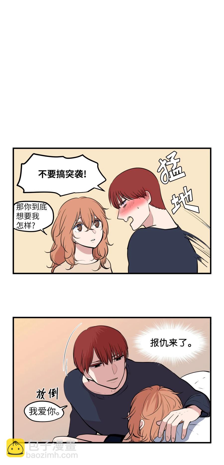 外传4 多菲的孩子们-第119话