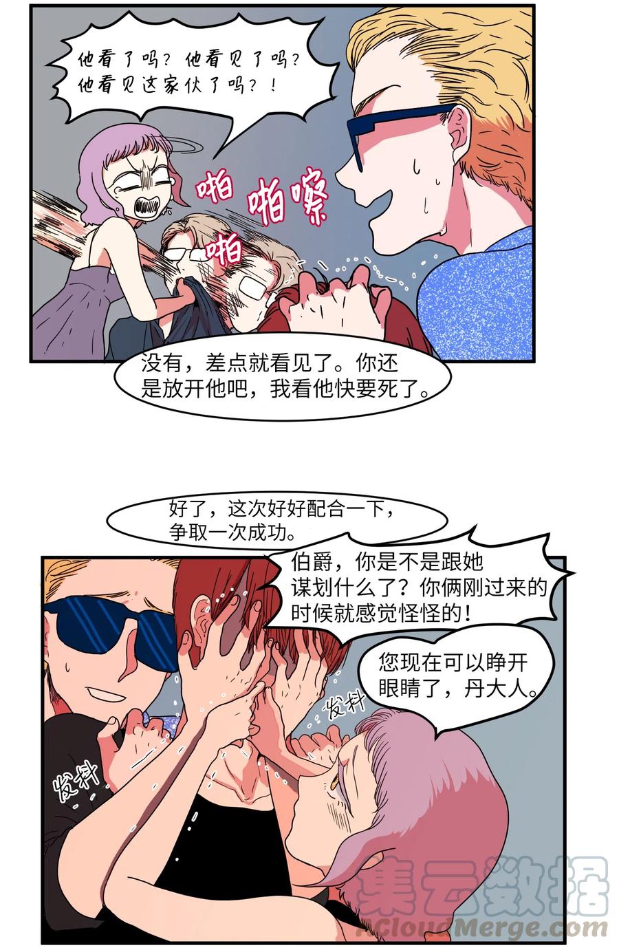 013 丹的爱情-第13话