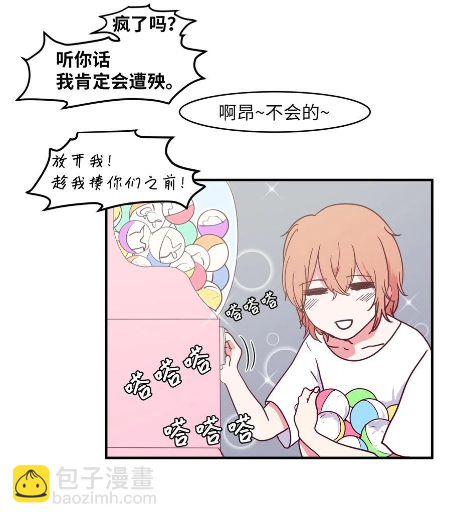 013 丹的爱情-第13话