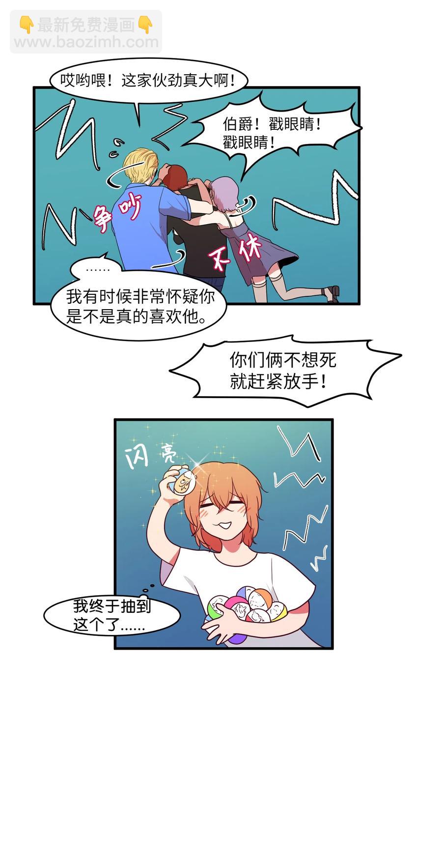 013 丹的爱情-第13话