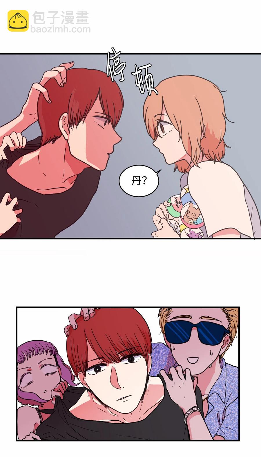 013 丹的爱情-第13话