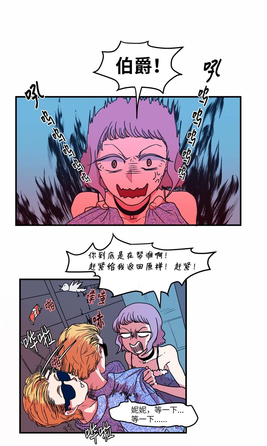 013 丹的爱情-第13话