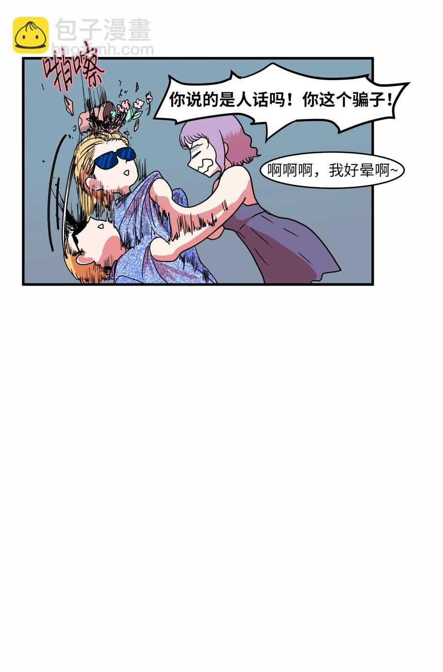 013 丹的爱情-第13话