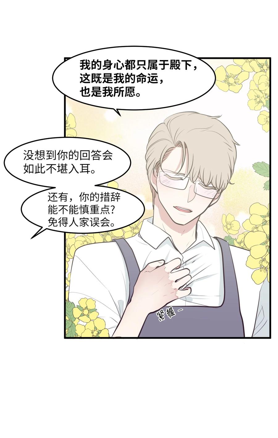 外传6 观影(1/2)-第121话