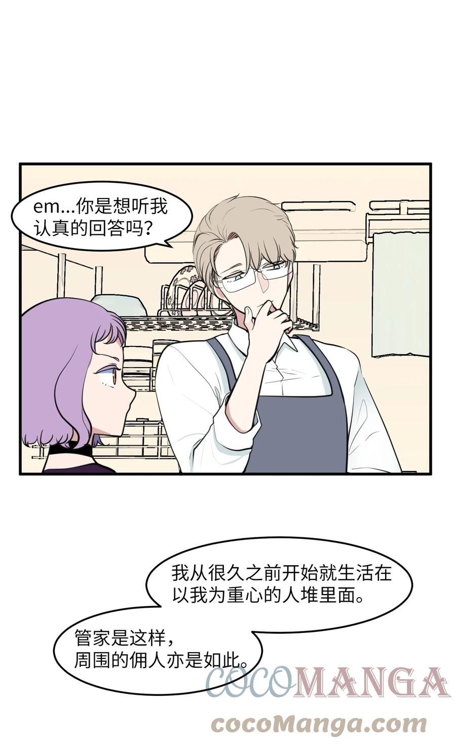 外传6 观影(1/2)-第121话