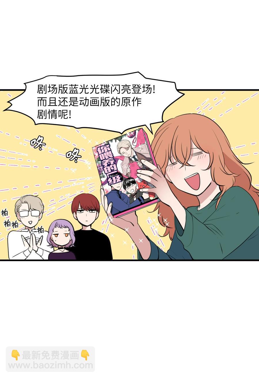 外传6 观影(1/2)-第121话