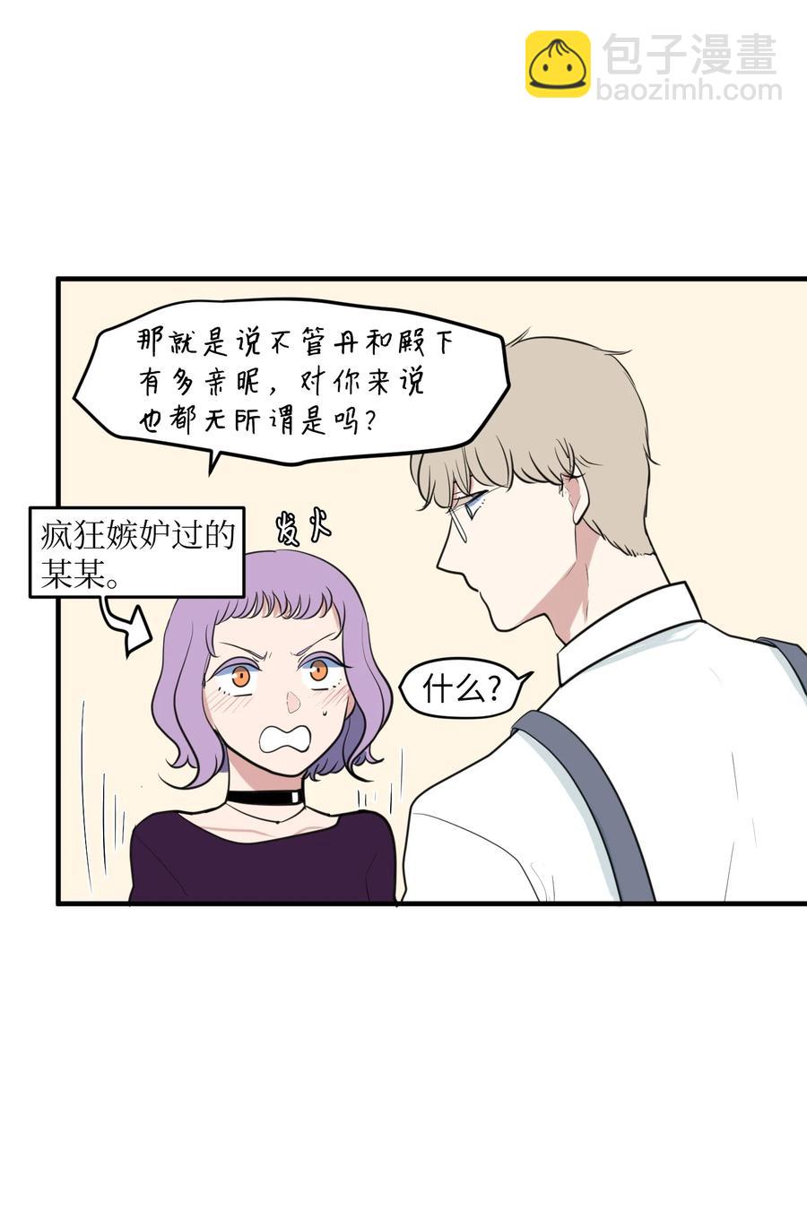 外传6 观影(1/2)-第121话