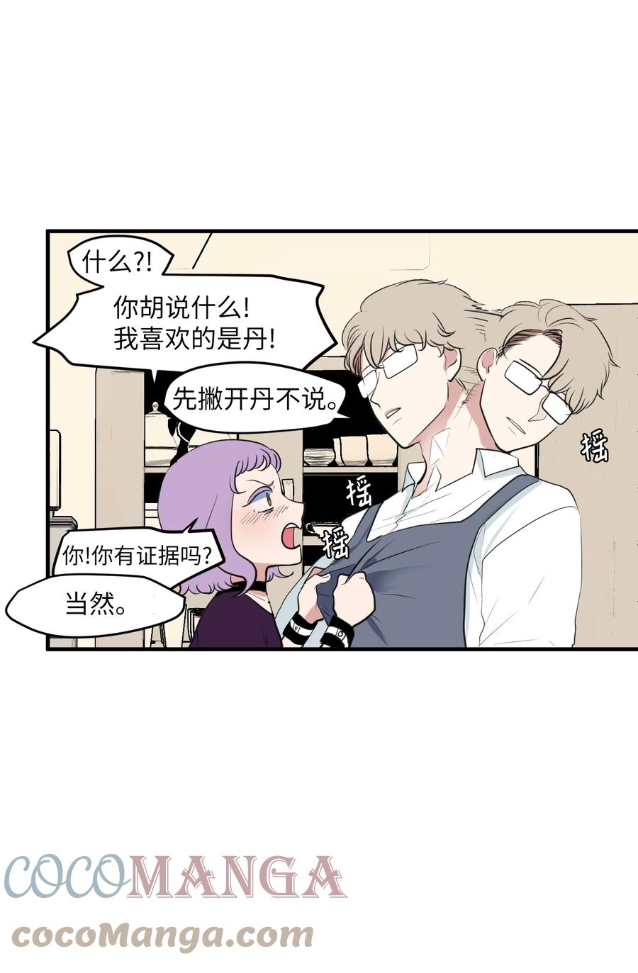 外传6 观影(1/2)-第121话