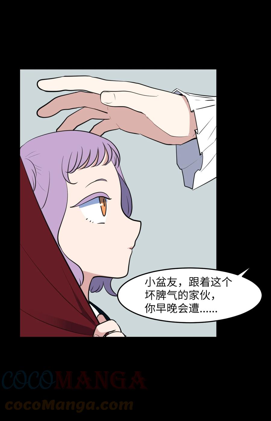 外传6 观影(1/2)-第121话