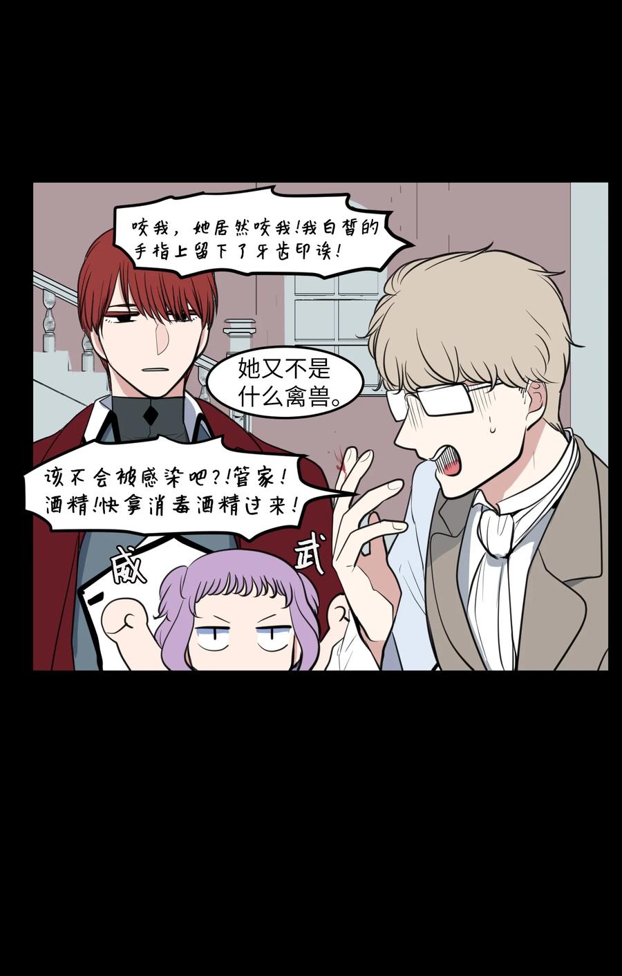 外传6 观影(1/2)-第121话