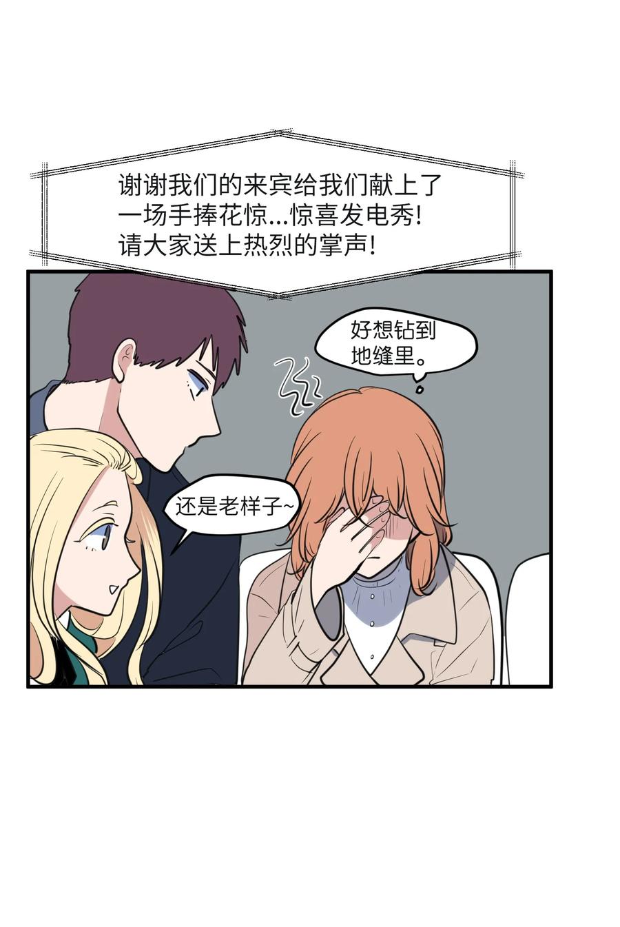 外传8 勇士们的喜酒(1/2)-第123话