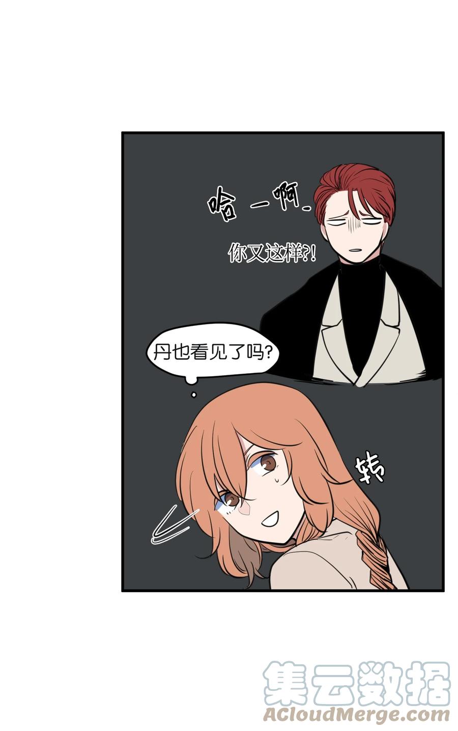 外传8 勇士们的喜酒(1/2)-第123话