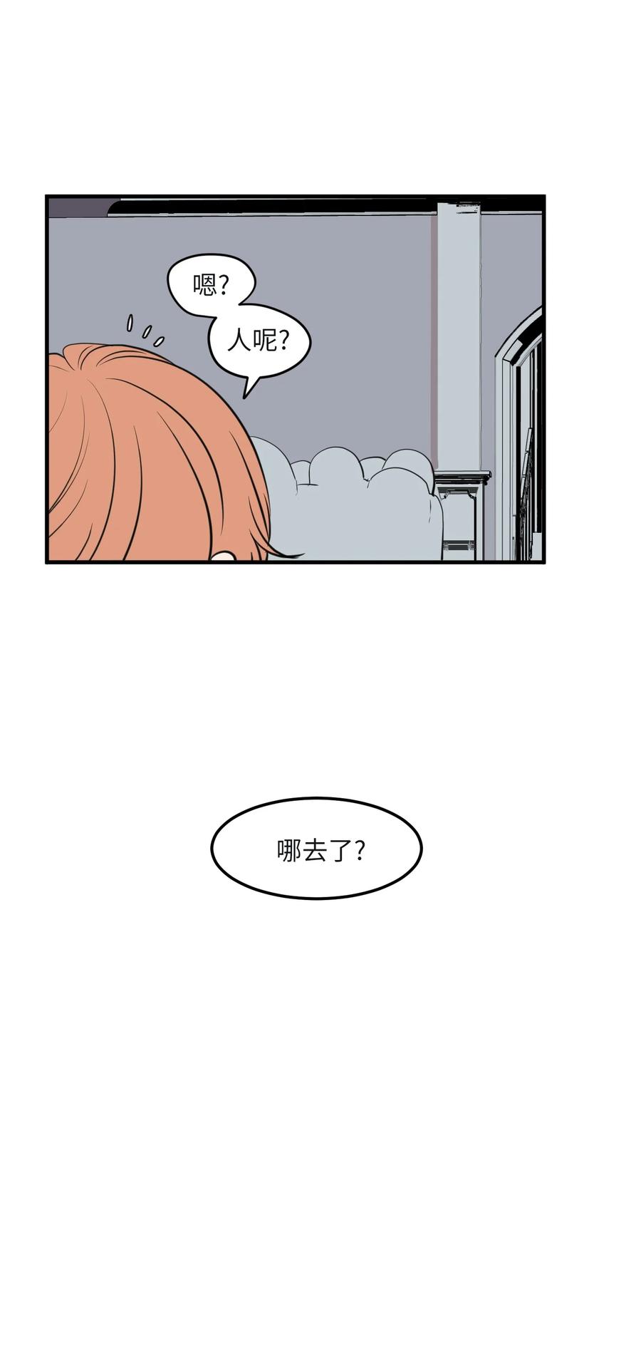 外传8 勇士们的喜酒(1/2)-第123话