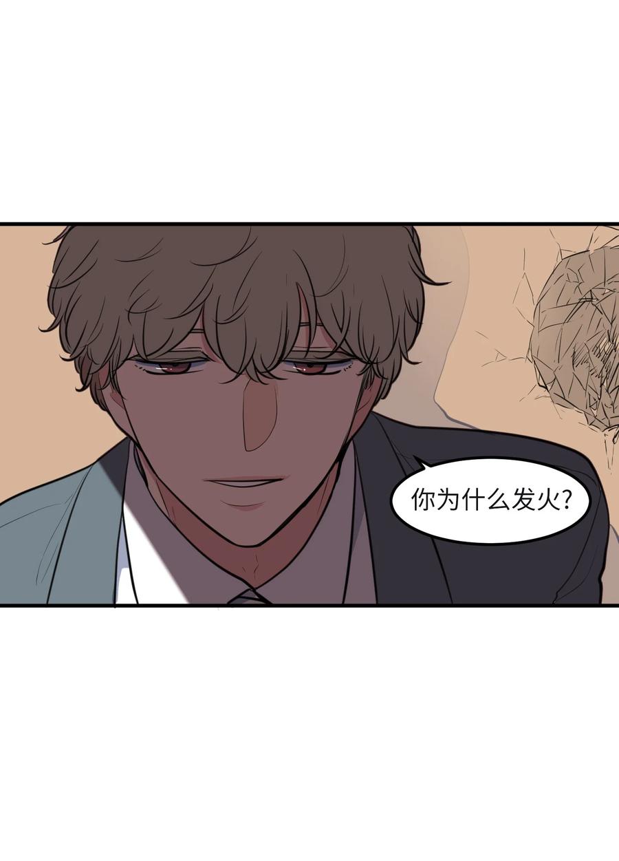 外传8 勇士们的喜酒(1/2)-第123话