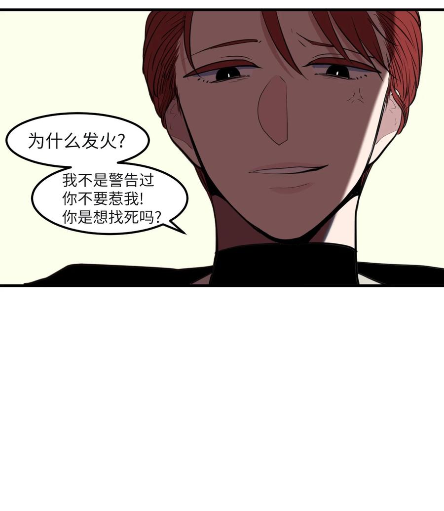 外传8 勇士们的喜酒(1/2)-第123话