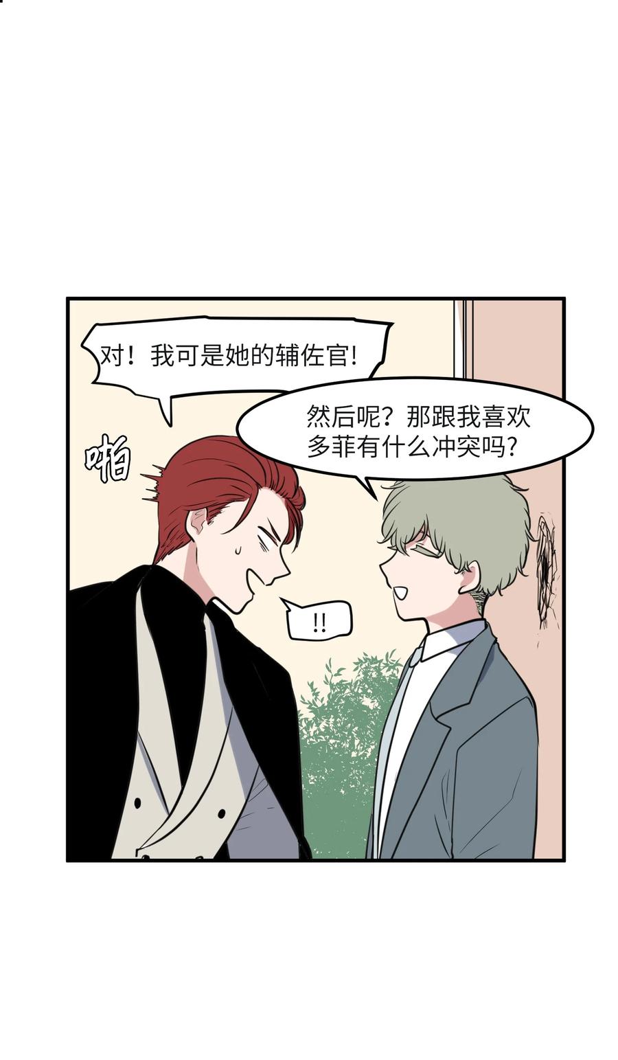 外传8 勇士们的喜酒(1/2)-第123话