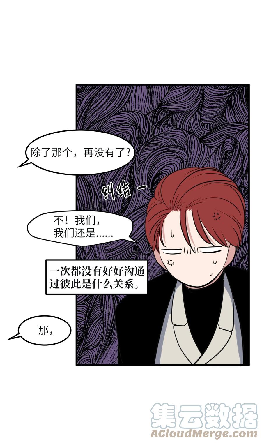 外传8 勇士们的喜酒(1/2)-第123话